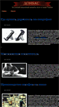 Mobile Screenshot of donbass-dance.com